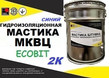 Кровельная 2-х компонентная гидроизоляционная мастика МКВЦ Ecobit ( Синий ) ТУ 21-27-66-80 